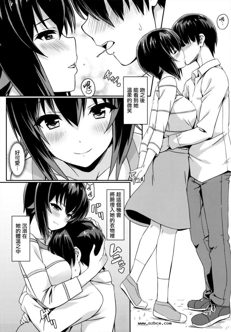 【中文漫画】想和真穗制造后代