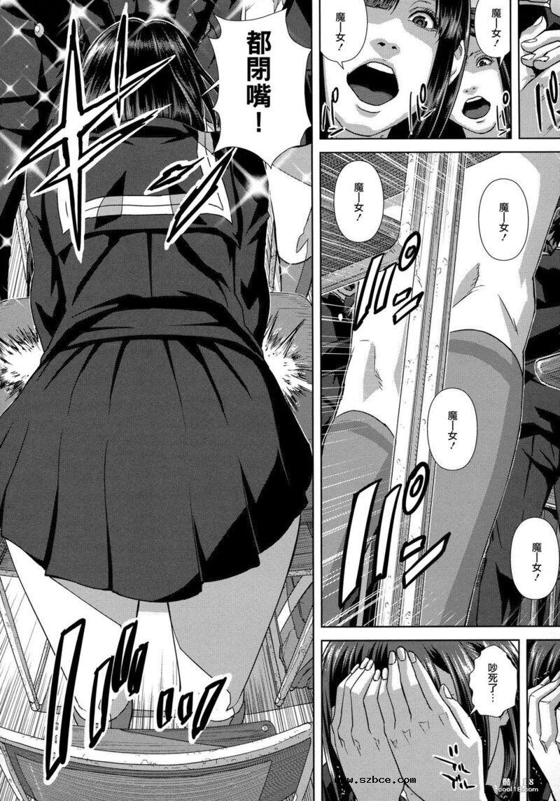 【中文漫画】超能力少女麻美的性好奇心