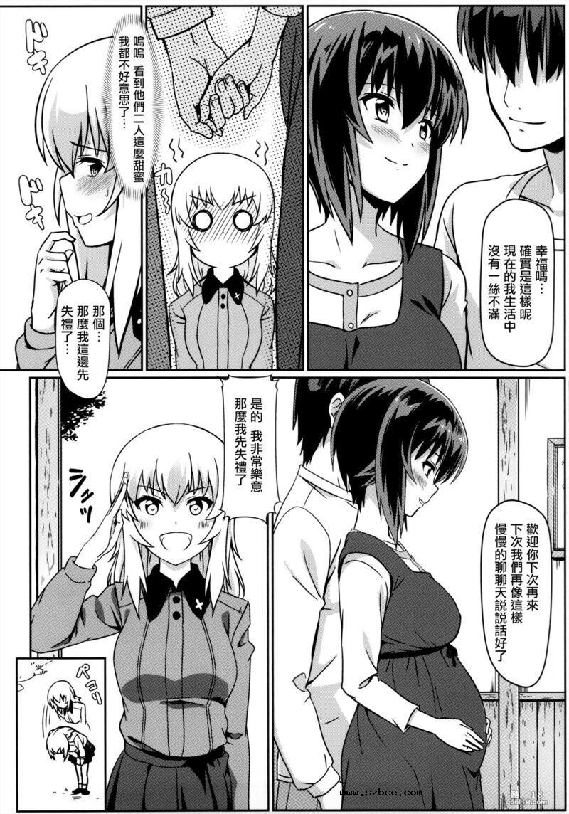 【中文漫画】想和真穗制造后代
