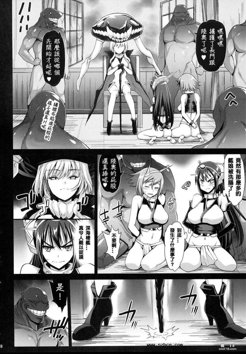 【同人漫画】舰队决战 败北！！