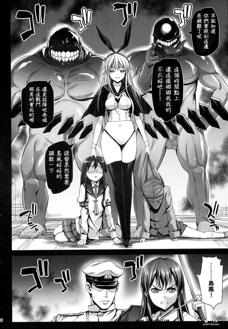 【同人漫画】舰队决战 败北！！