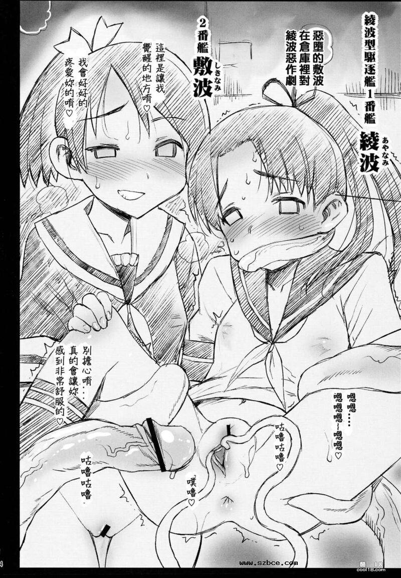 【同人漫画】舰队决战 败北！！