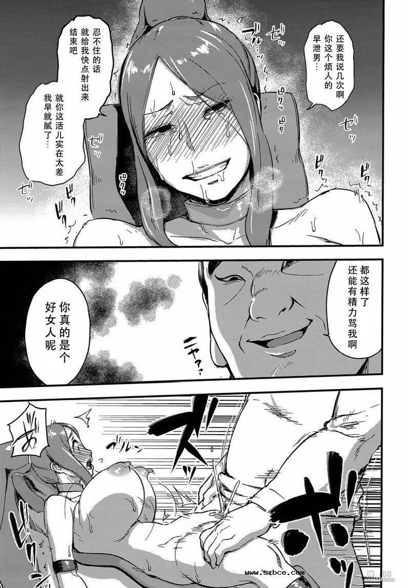 【中文漫画】魔獣帝国秘史 - 為夫君忍受快楽拷問亡国の王妃