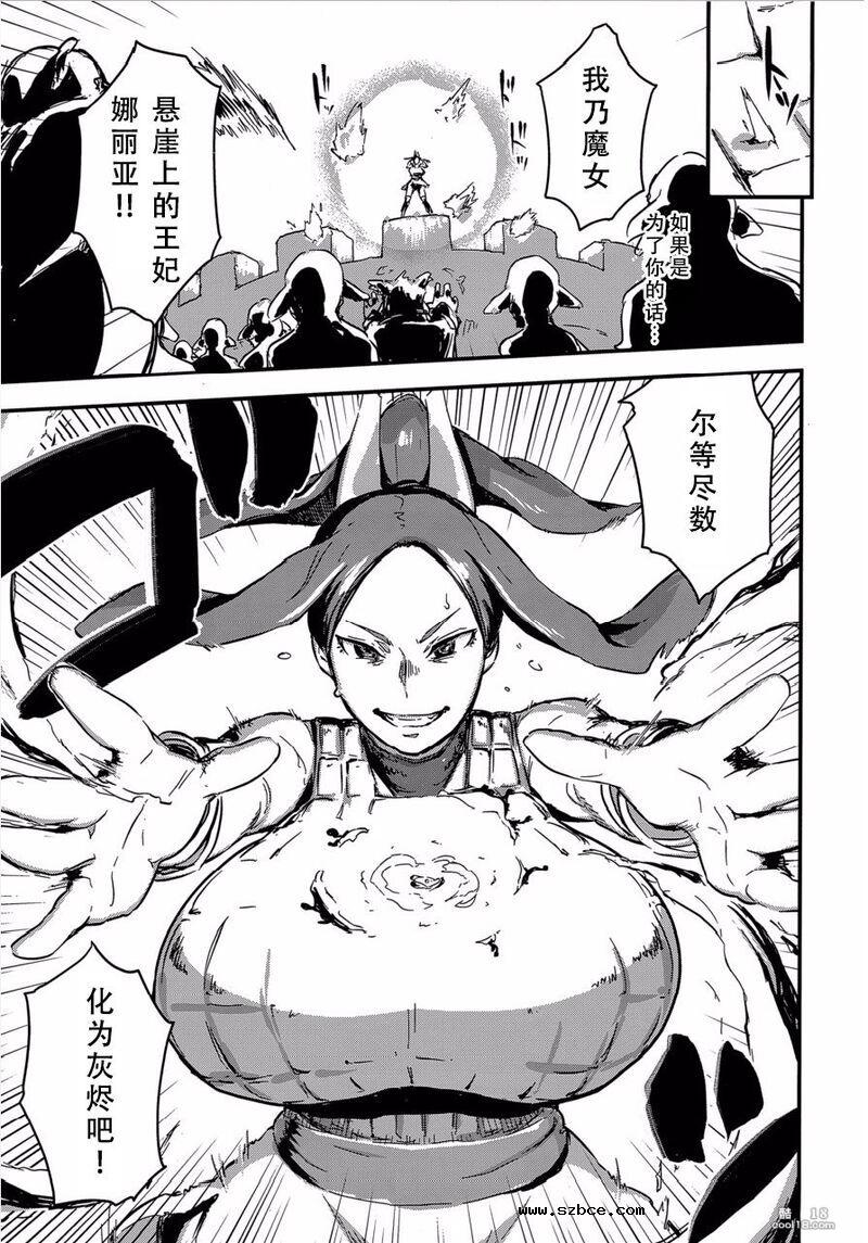 【中文漫画】魔獣帝国秘史 - 為夫君忍受快楽拷問亡国の王妃