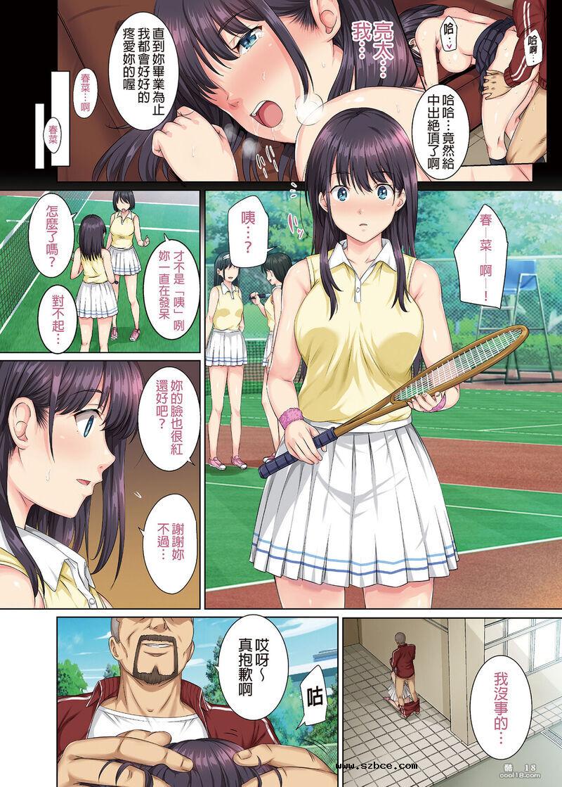 【中文彩漫】我今天也被那個男人吃掉