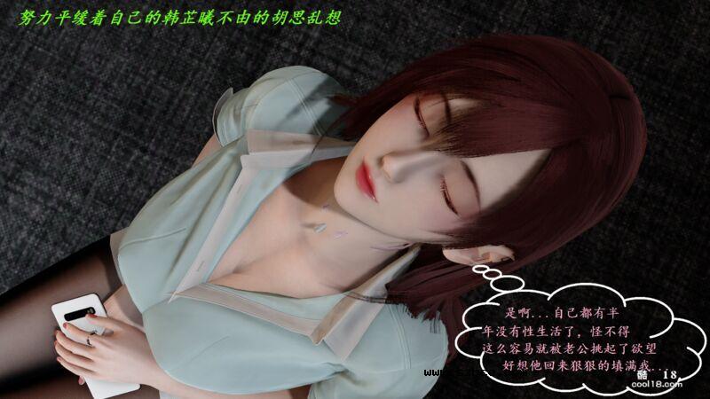【3D】抑欲人妻