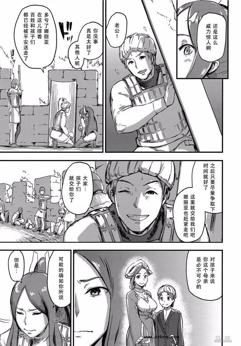 【中文漫画】魔獣帝国秘史 - 為夫君忍受快楽拷問亡国の王妃