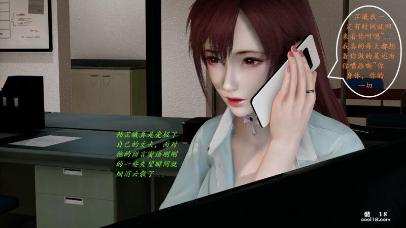 【3D】抑欲人妻