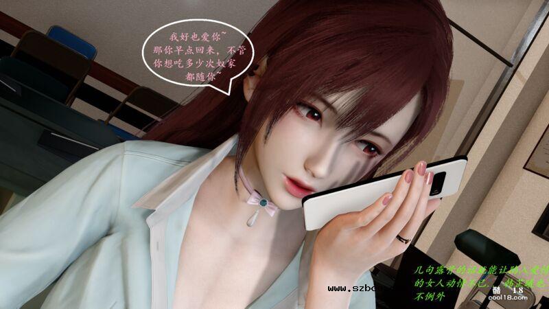 【3D】抑欲人妻