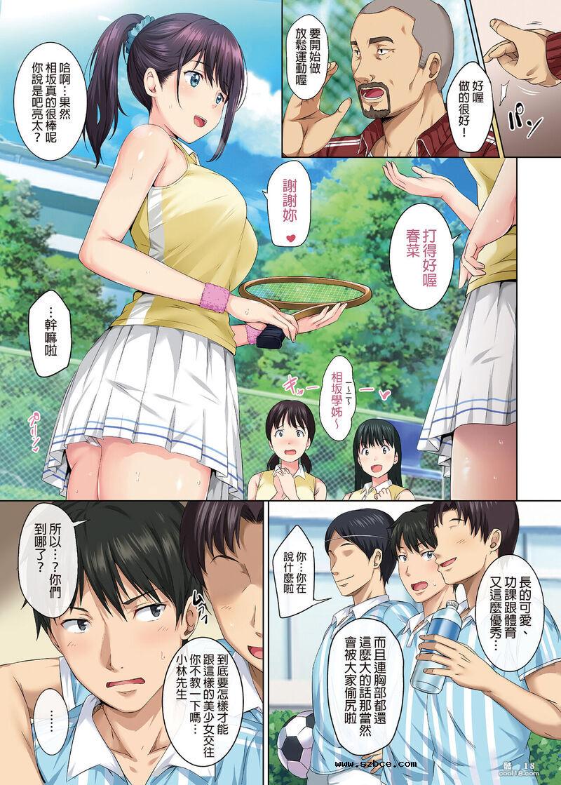 【中文彩漫】我今天也被那個男人吃掉