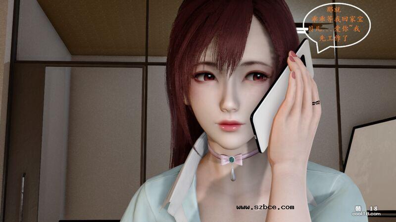 【3D】抑欲人妻
