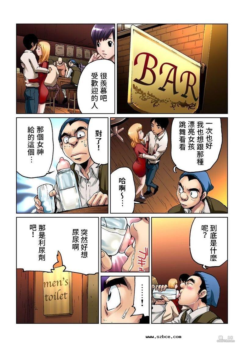 【中文彩漫】大人的童話~金斧頭與銀斧頭