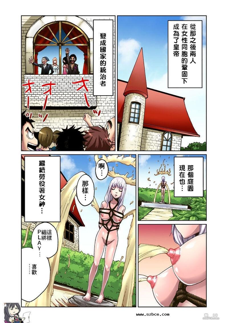 【中文彩漫】大人的童話~金斧頭與銀斧頭