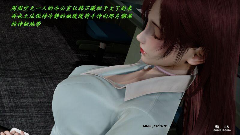 【3D】抑欲人妻