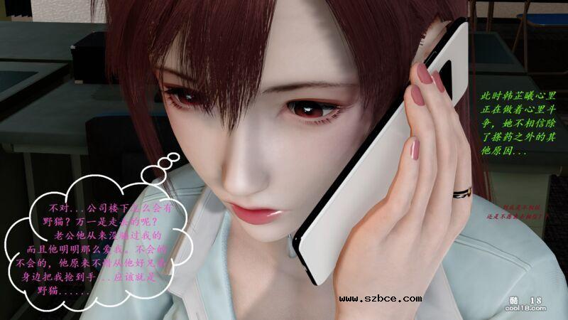 【3D】抑欲人妻