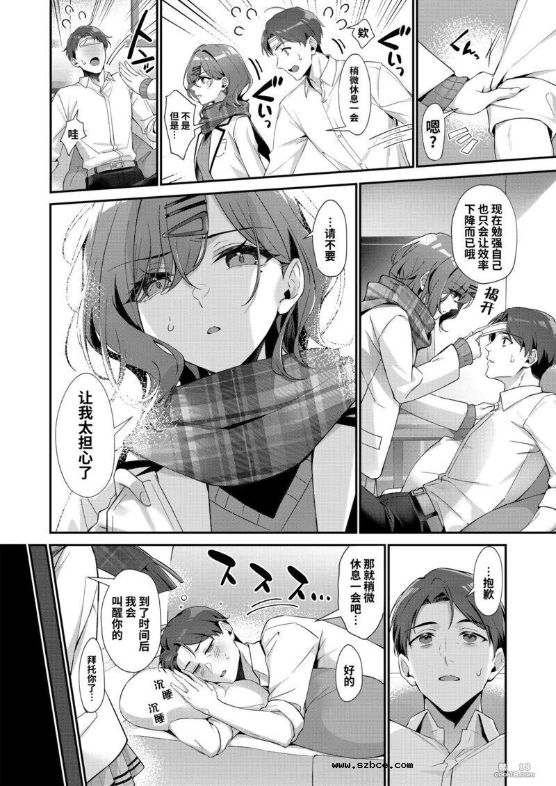 【中文漫画】毕竟这是不可抗力的原因