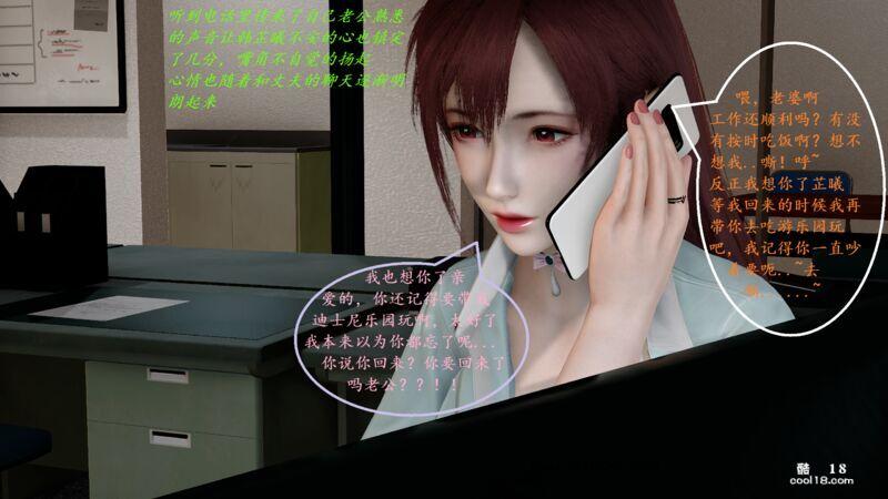 【3D】抑欲人妻