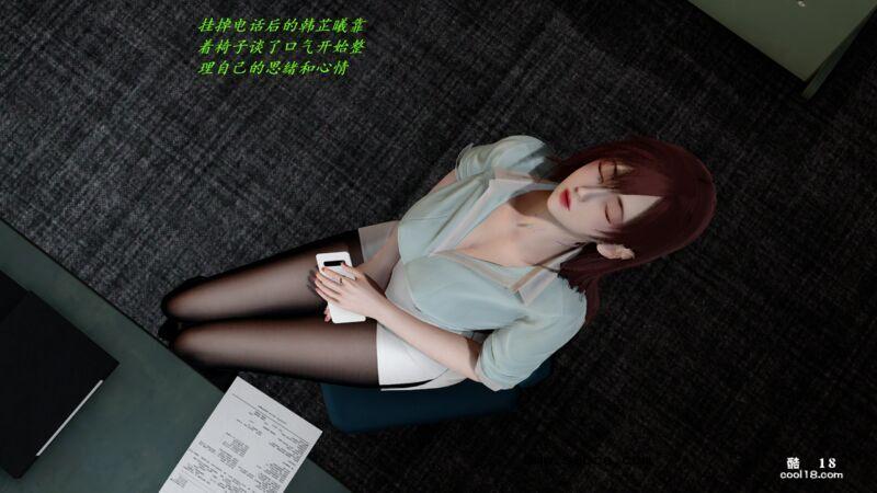 【3D】抑欲人妻
