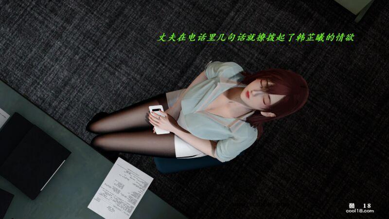 【3D】抑欲人妻