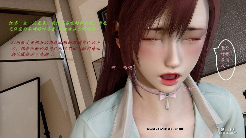 【3D】抑欲人妻