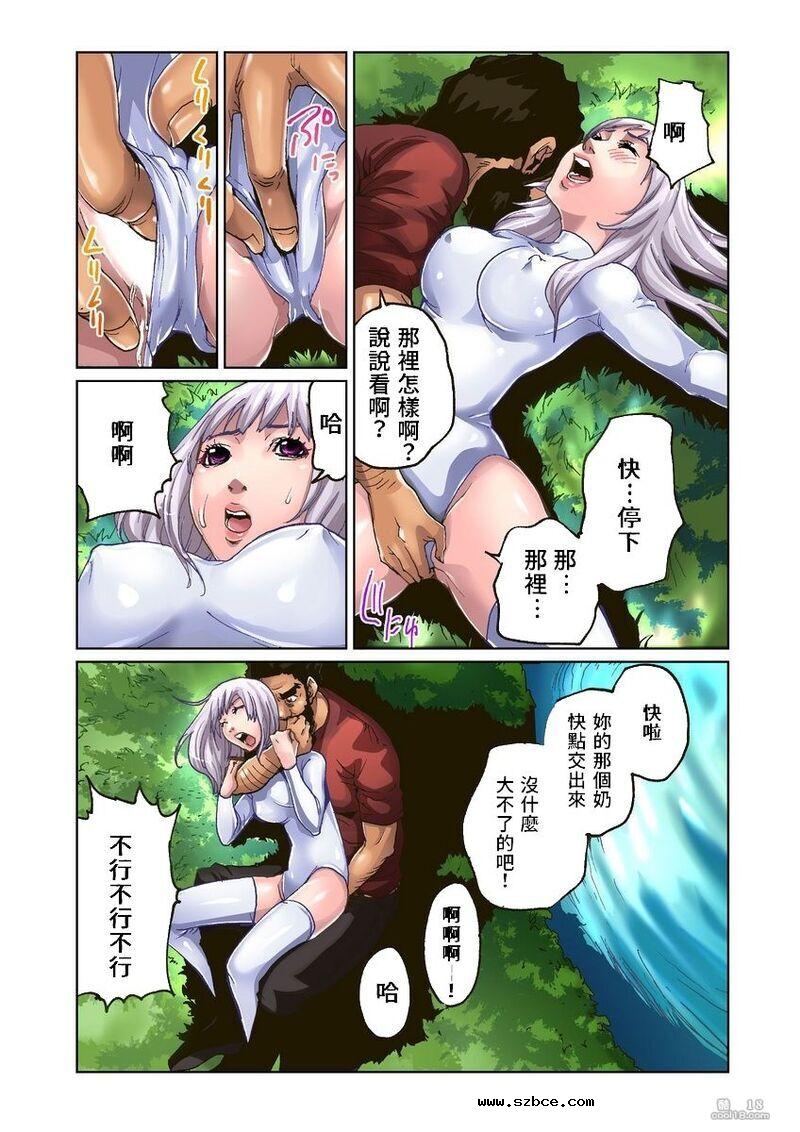 【中文彩漫】大人的童話~金斧頭與銀斧頭