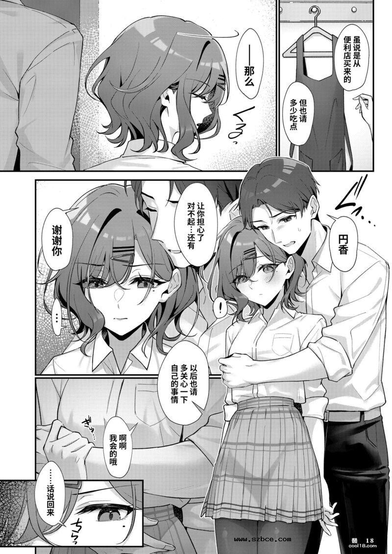 【中文漫画】毕竟这是不可抗力的原因