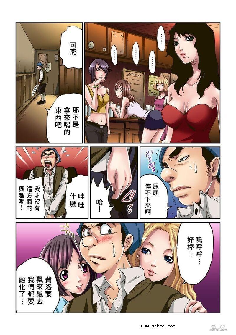 【中文彩漫】大人的童話~金斧頭與銀斧頭