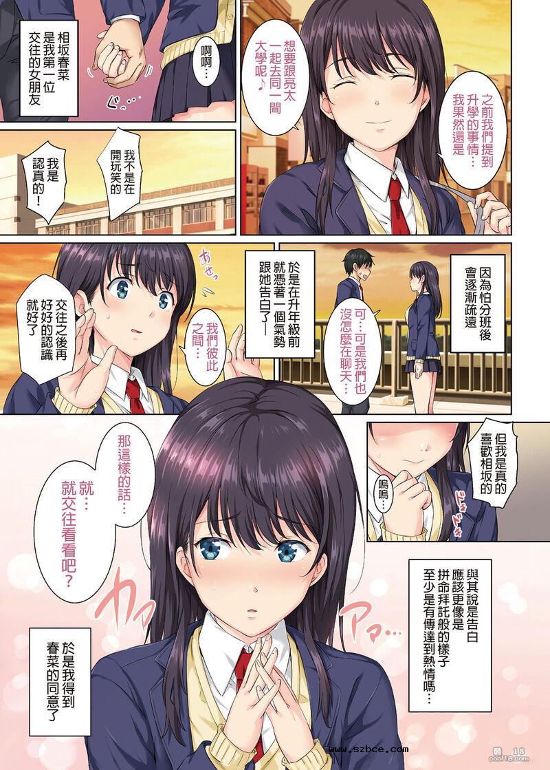【中文彩漫】我今天也被那個男人吃掉