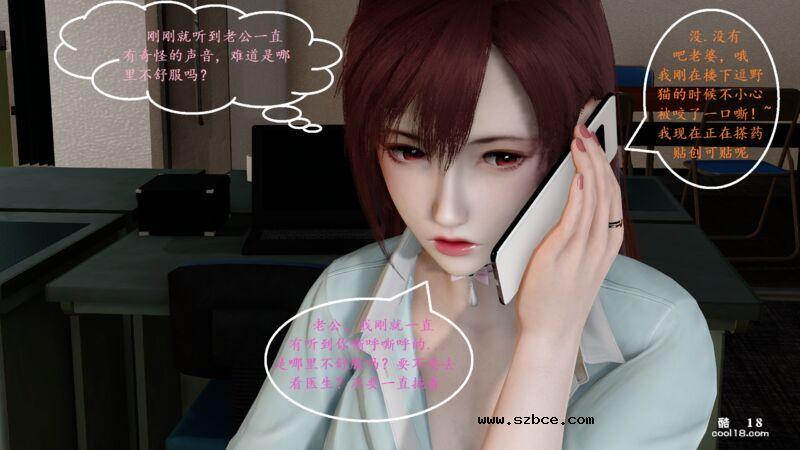 【3D】抑欲人妻