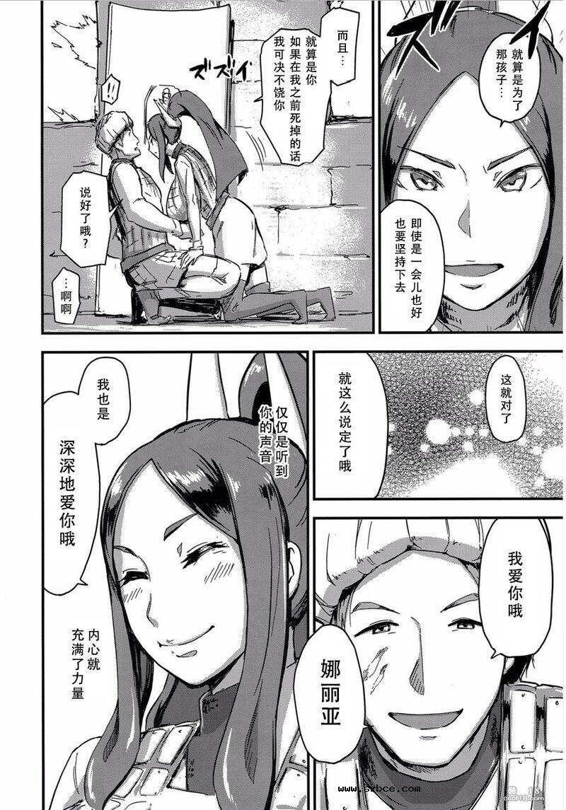 【中文漫画】魔獣帝国秘史 - 為夫君忍受快楽拷問亡国の王妃