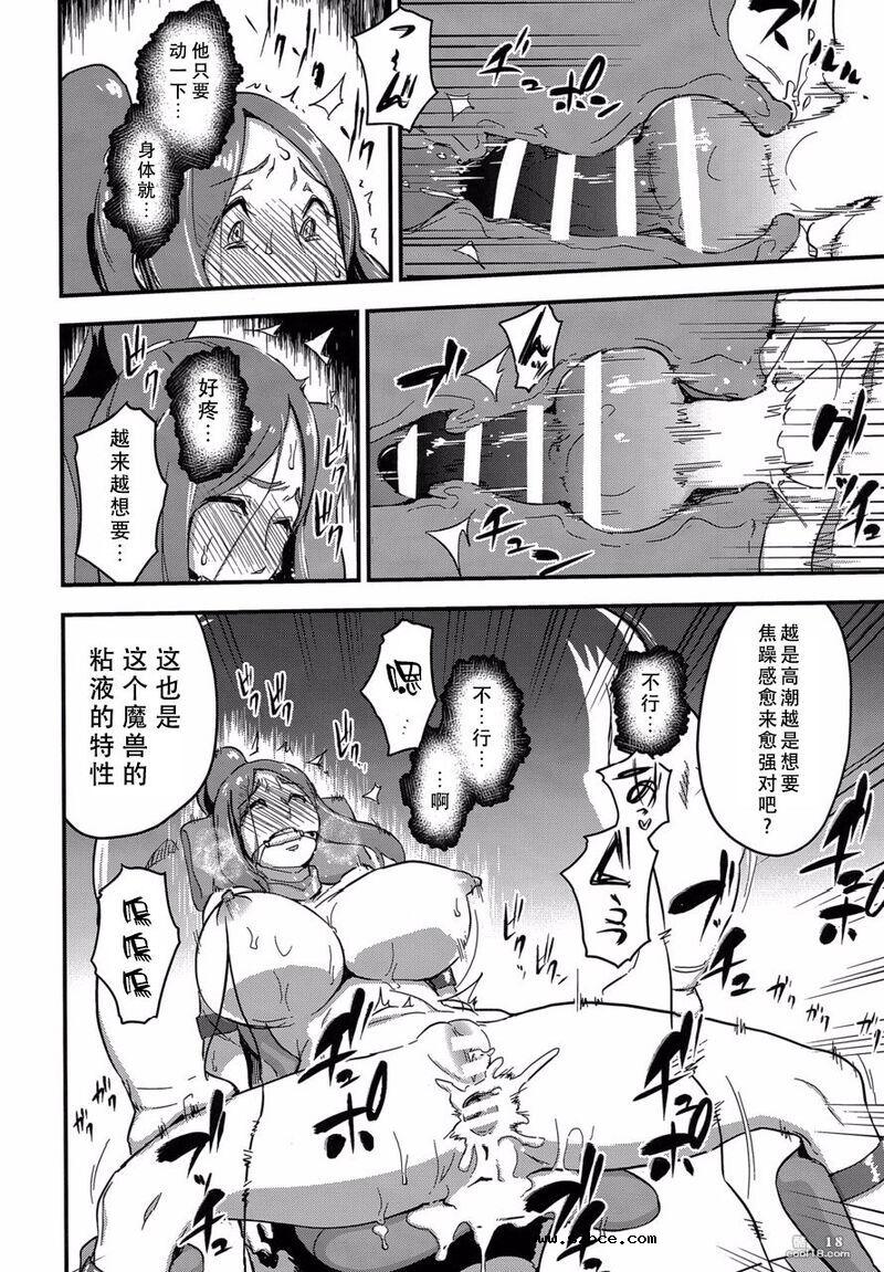 【中文漫画】魔獣帝国秘史 - 為夫君忍受快楽拷問亡国の王妃