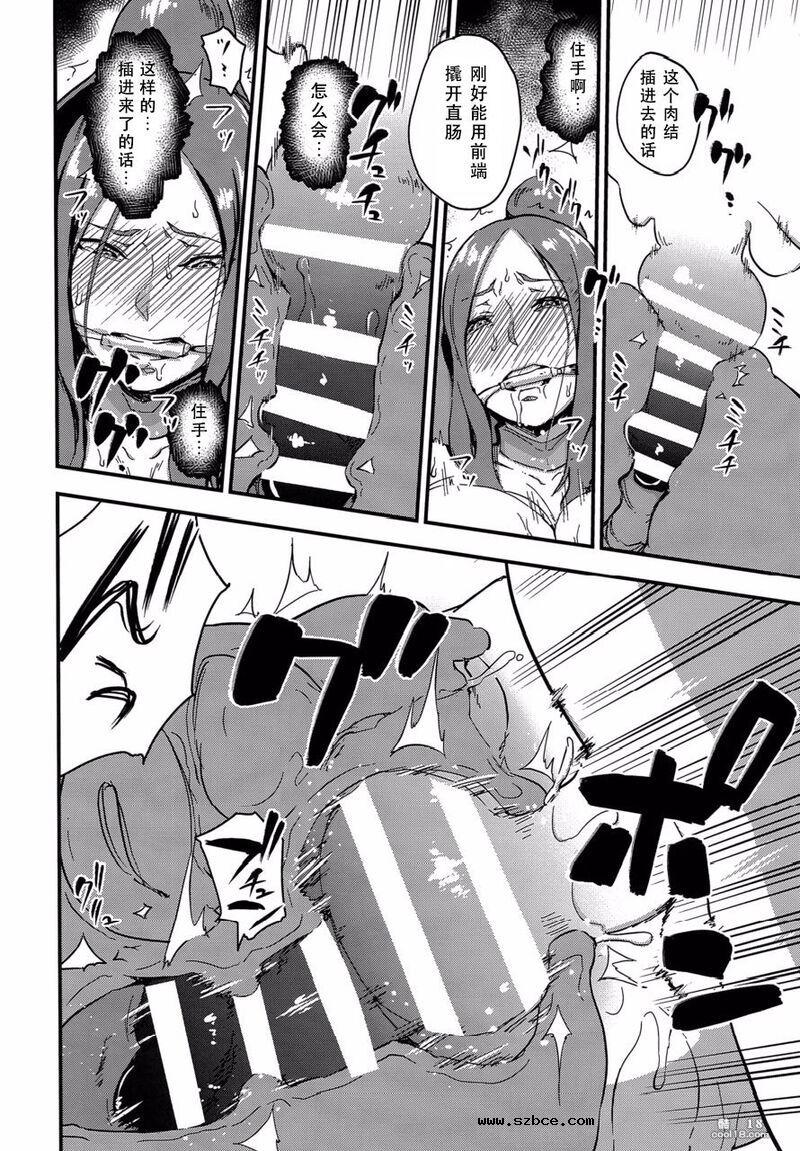 【中文漫画】魔獣帝国秘史 - 為夫君忍受快楽拷問亡国の王妃