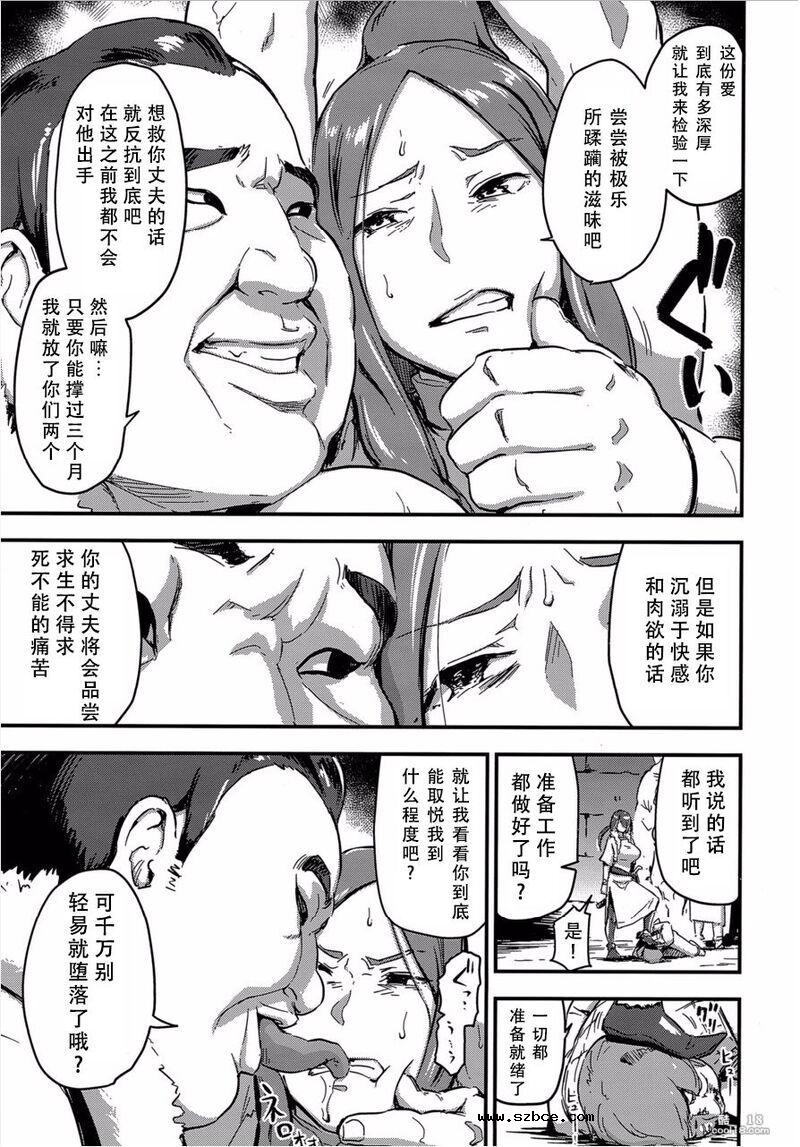 【中文漫画】魔獣帝国秘史 - 為夫君忍受快楽拷問亡国の王妃