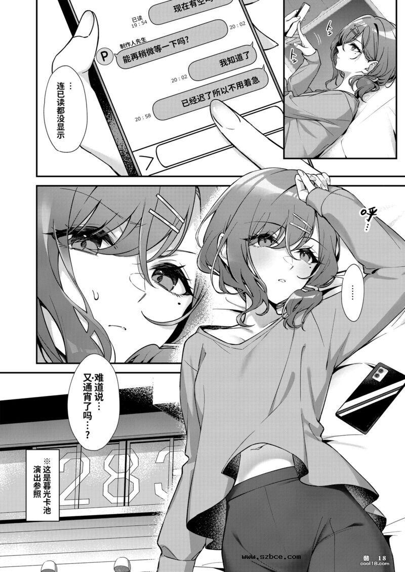 【中文漫画】毕竟这是不可抗力的原因