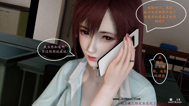 【3D】抑欲人妻