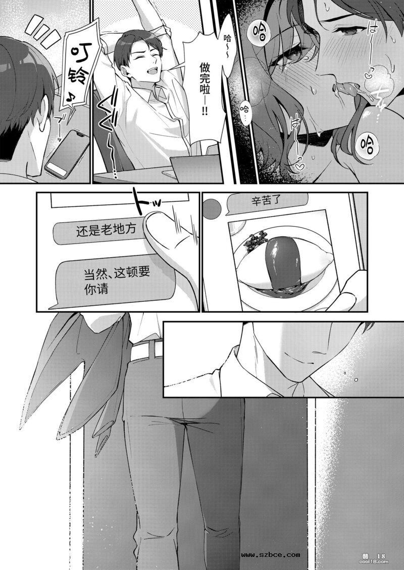 【中文漫画】毕竟这是不可抗力的原因