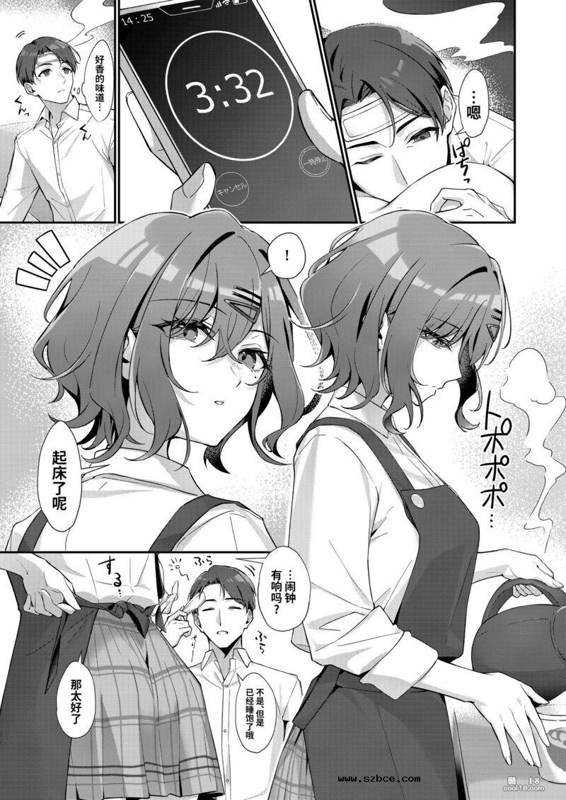 【中文漫画】毕竟这是不可抗力的原因