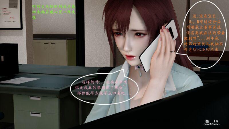 【3D】抑欲人妻