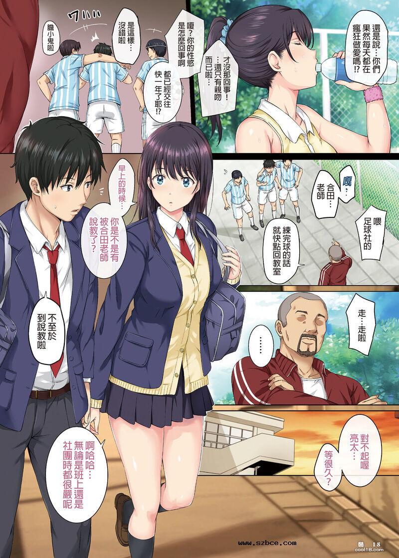 【中文彩漫】我今天也被那個男人吃掉