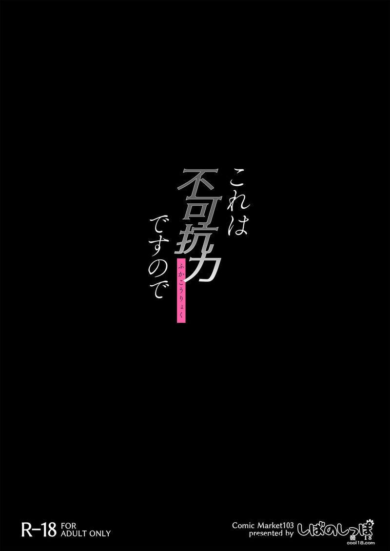 【中文漫画】毕竟这是不可抗力的原因