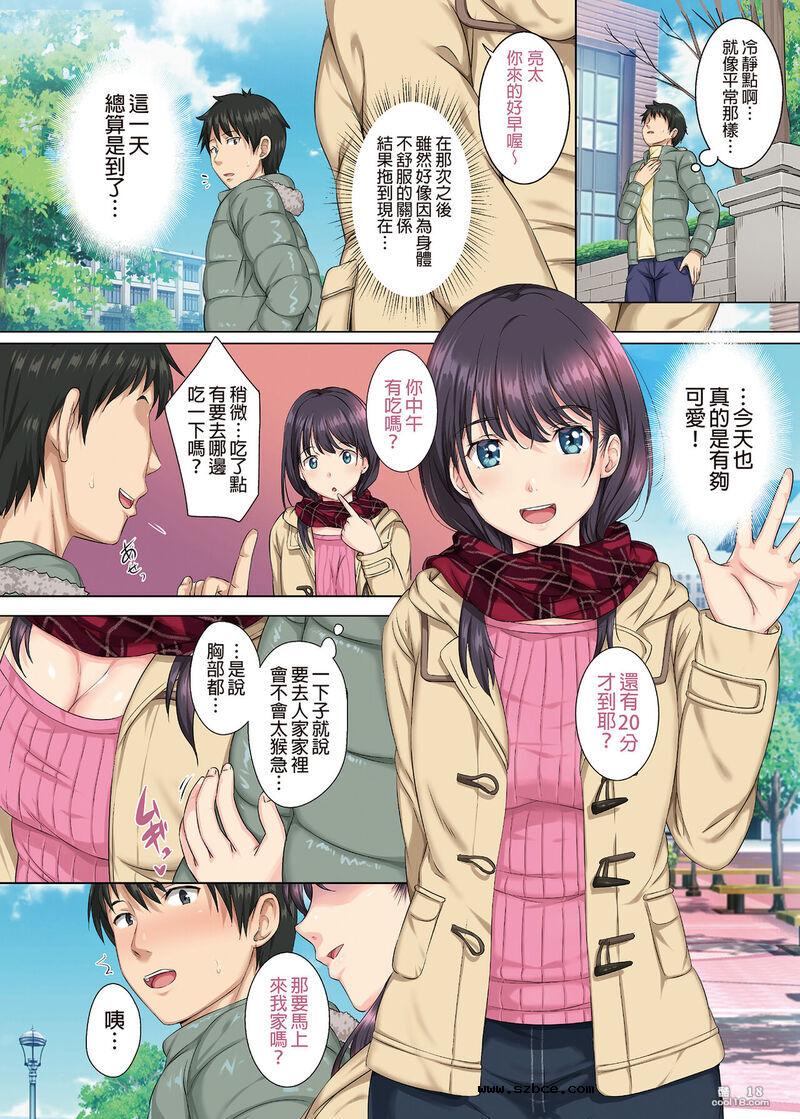 【中文彩漫】我今天也被那個男人吃掉