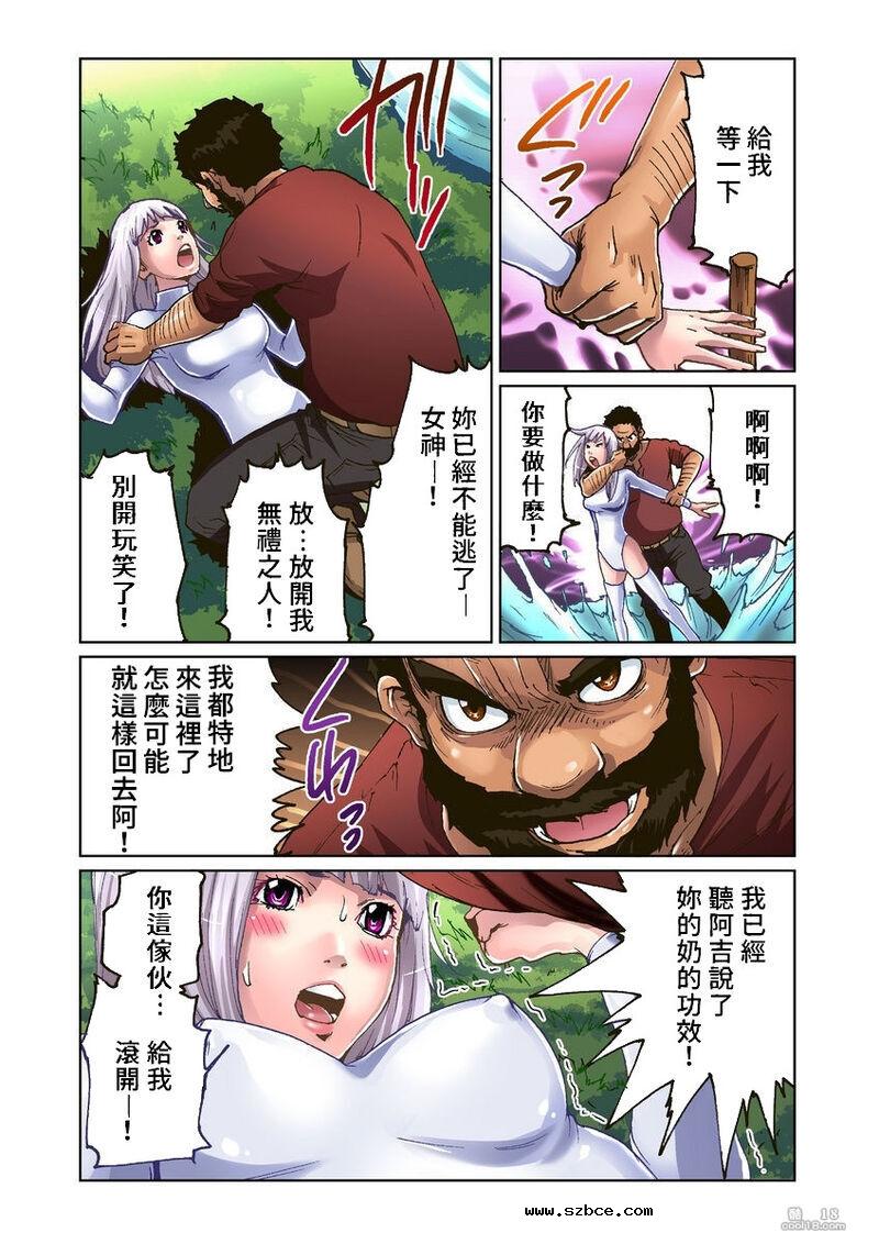 【中文彩漫】大人的童話~金斧頭與銀斧頭