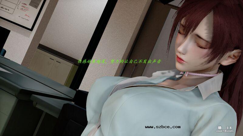 【3D】抑欲人妻