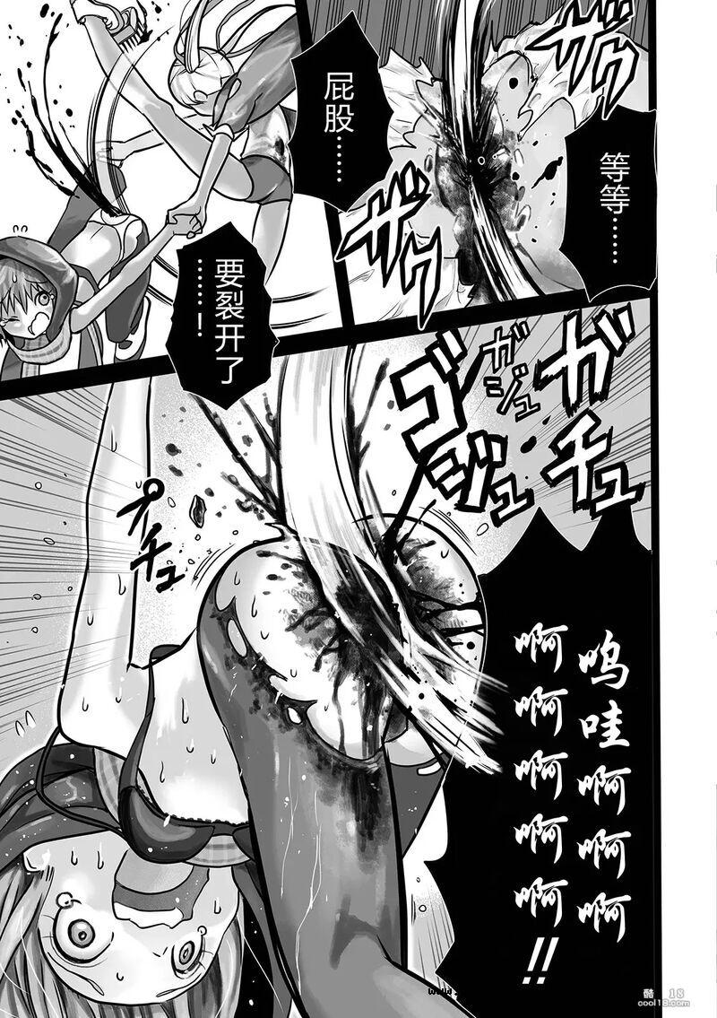 【中文漫画】魔法少女内戰