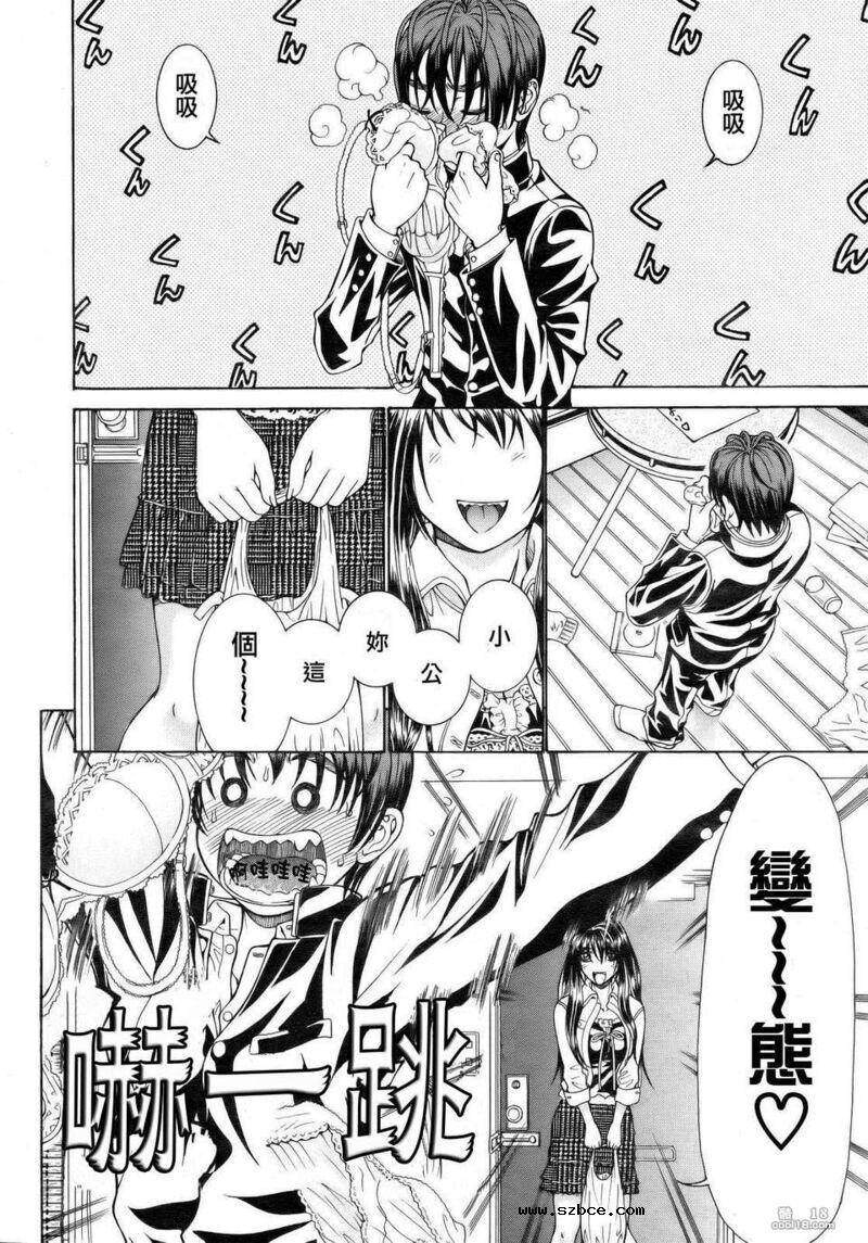 【中文漫画】我和那引以为傲的姐姐