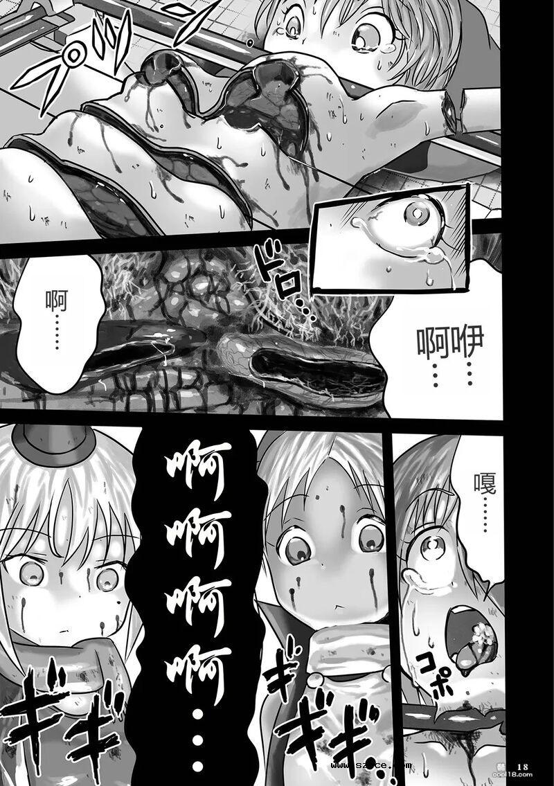 【中文漫画】魔法少女内戰