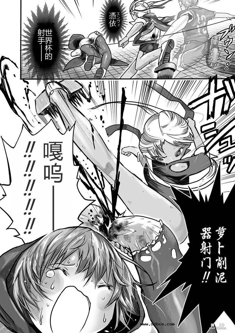 【中文漫画】魔法少女内戰