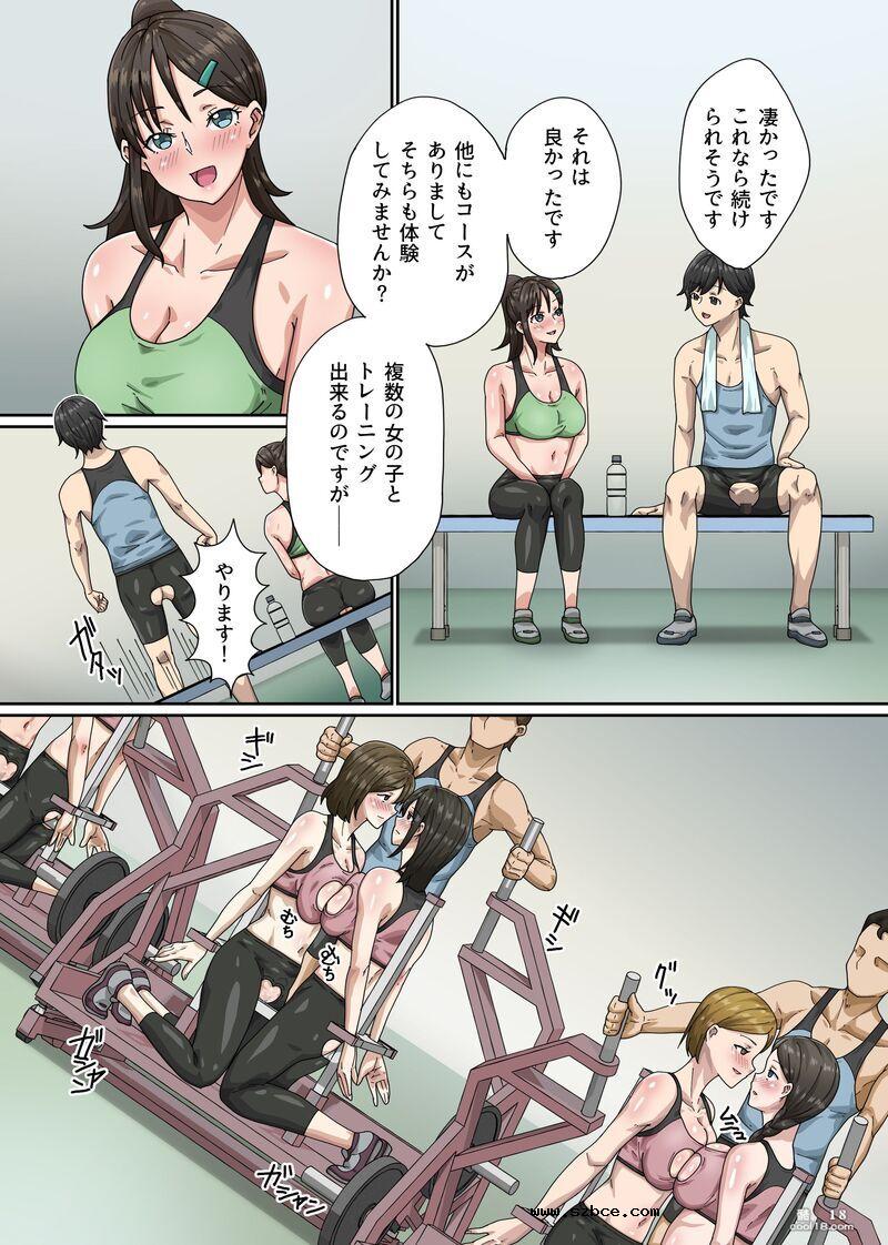 【中文彩漫】與美女教練一起射精特訓！