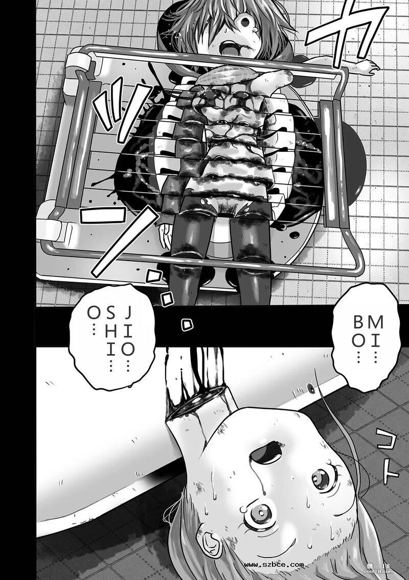 【中文漫画】魔法少女内戰