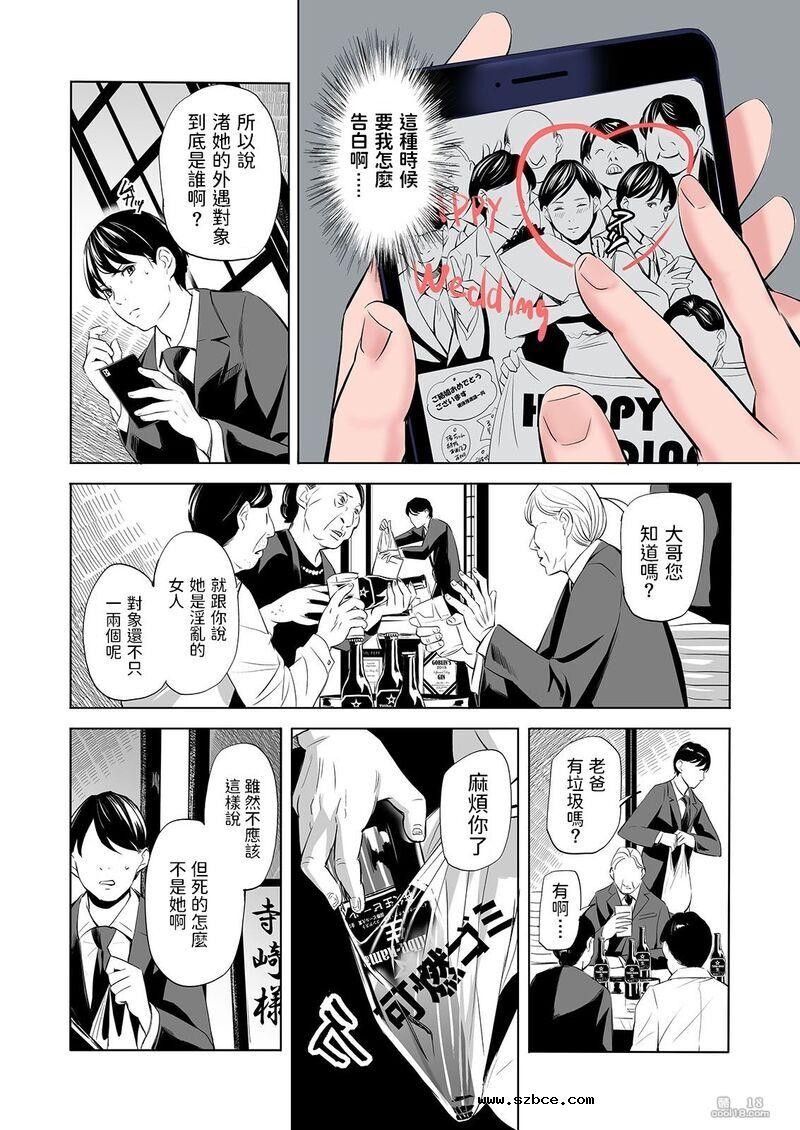 【中文彩漫】巨乳喪服未亡人の淫荡交易